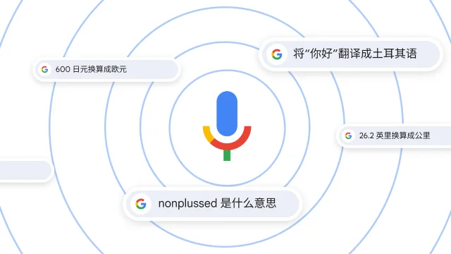 一个麦克风,周围环绕着各种语音搜索指令。